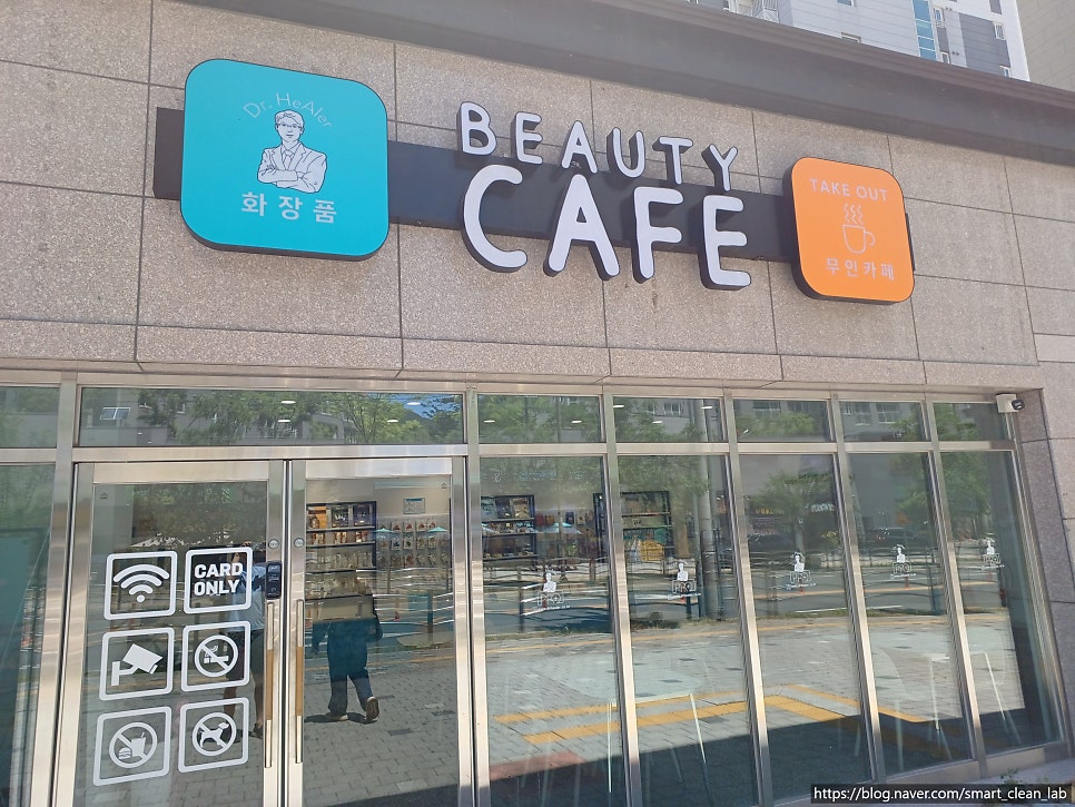 닥터힐러 뷰티카페 옥포점 사진 1