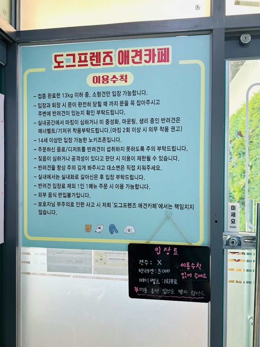 도그 프렌즈 사진 2