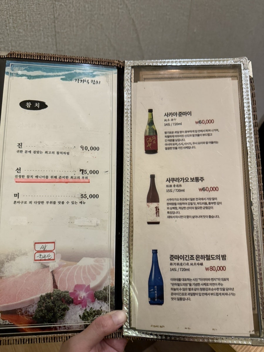장기석참치 사진 6