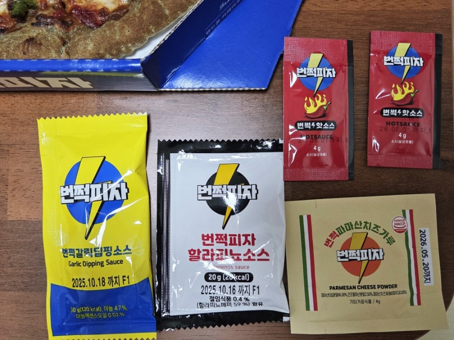 번쩍피자 운정신도시점 사진 6