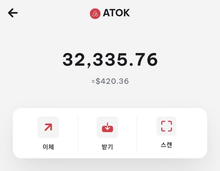  ATOK코인 7.13일자 무료채굴수량 및 금액