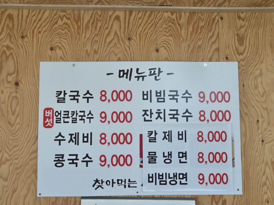 찾아먹는시골밥상 사진 4
