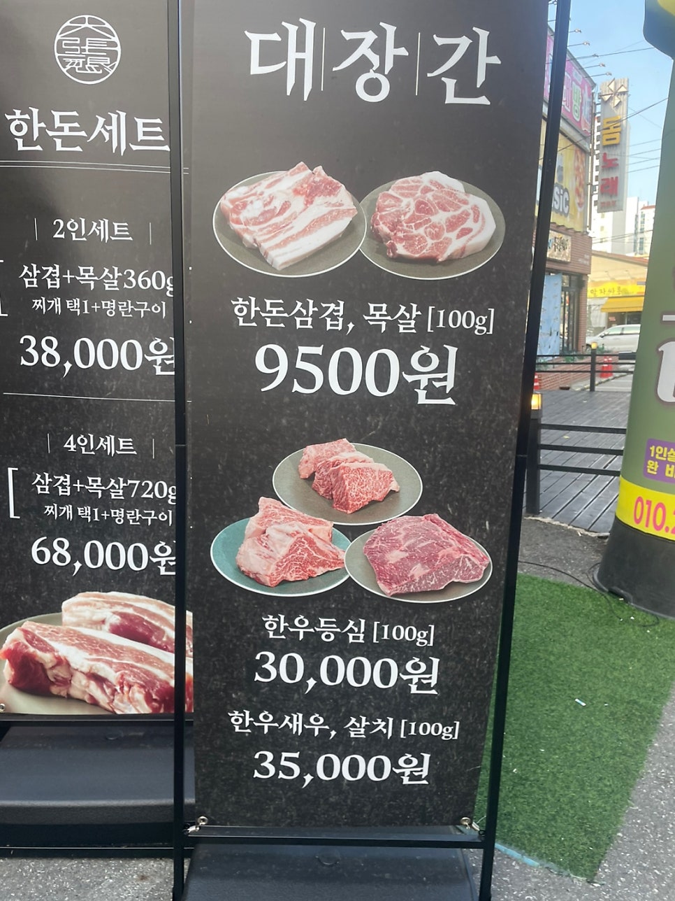 송천동삼겹살맛집 대장간 관련 사진