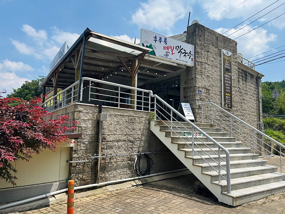 후루룩메밀막국수 사진 8