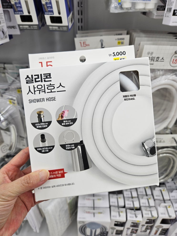 다이소 추천템 실리콘 샤워호스 교체 5분컷 후기