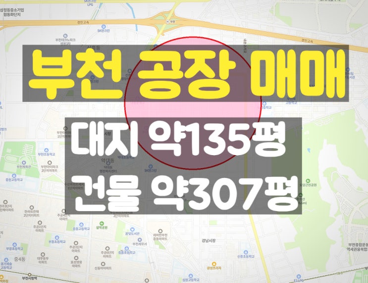  부천공장매매 4층 건물 대지 135평 건평 307평 매매가 31억원