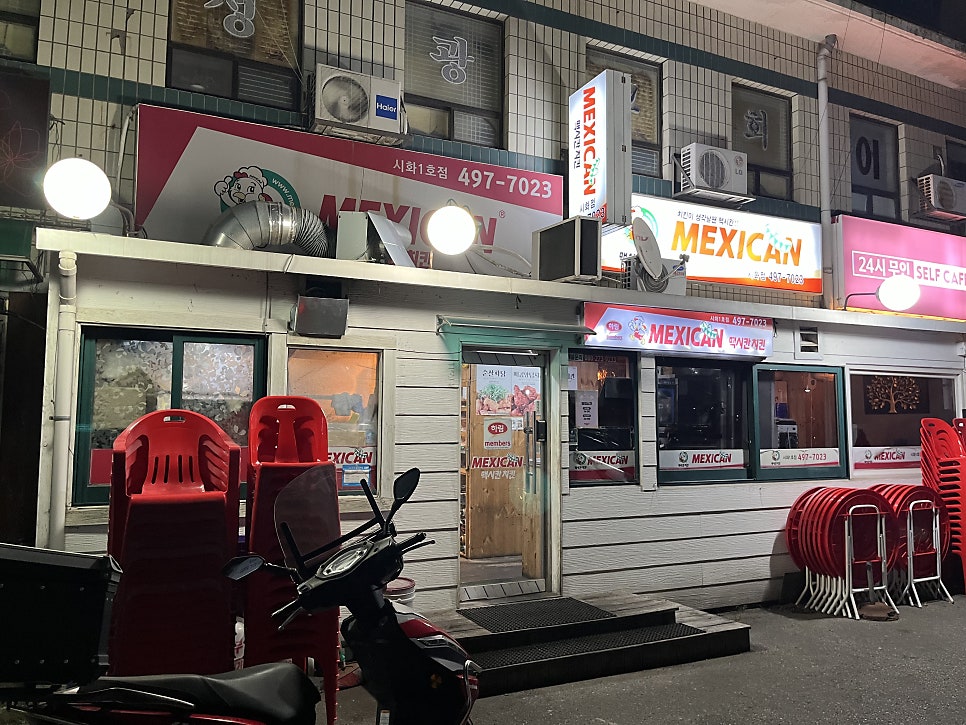 멕시칸치킨 시화점 사진 2