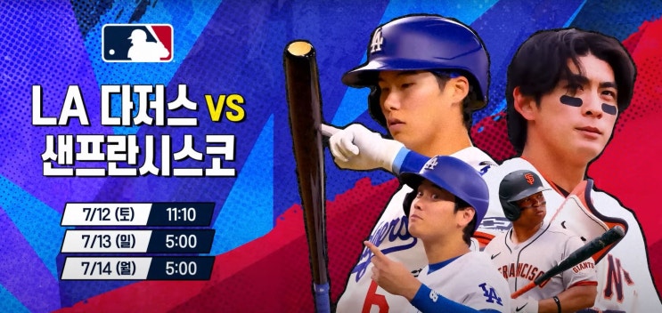 코리안더비 - <b>이정후</b>, <b>김혜성 맞대결</b>
