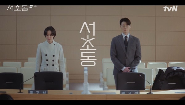 서초동 이종석·<b>이유영 법정</b> 대면 충격 반전! 전 여친이 의뢰인?