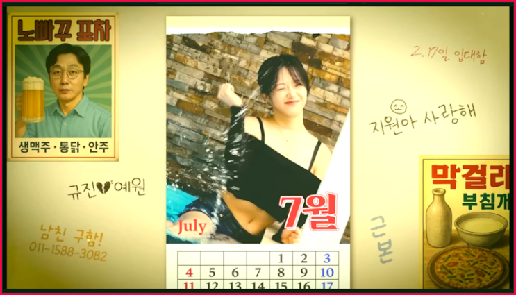 간추린 연예엔터 ️250713일22 뉴스모음
