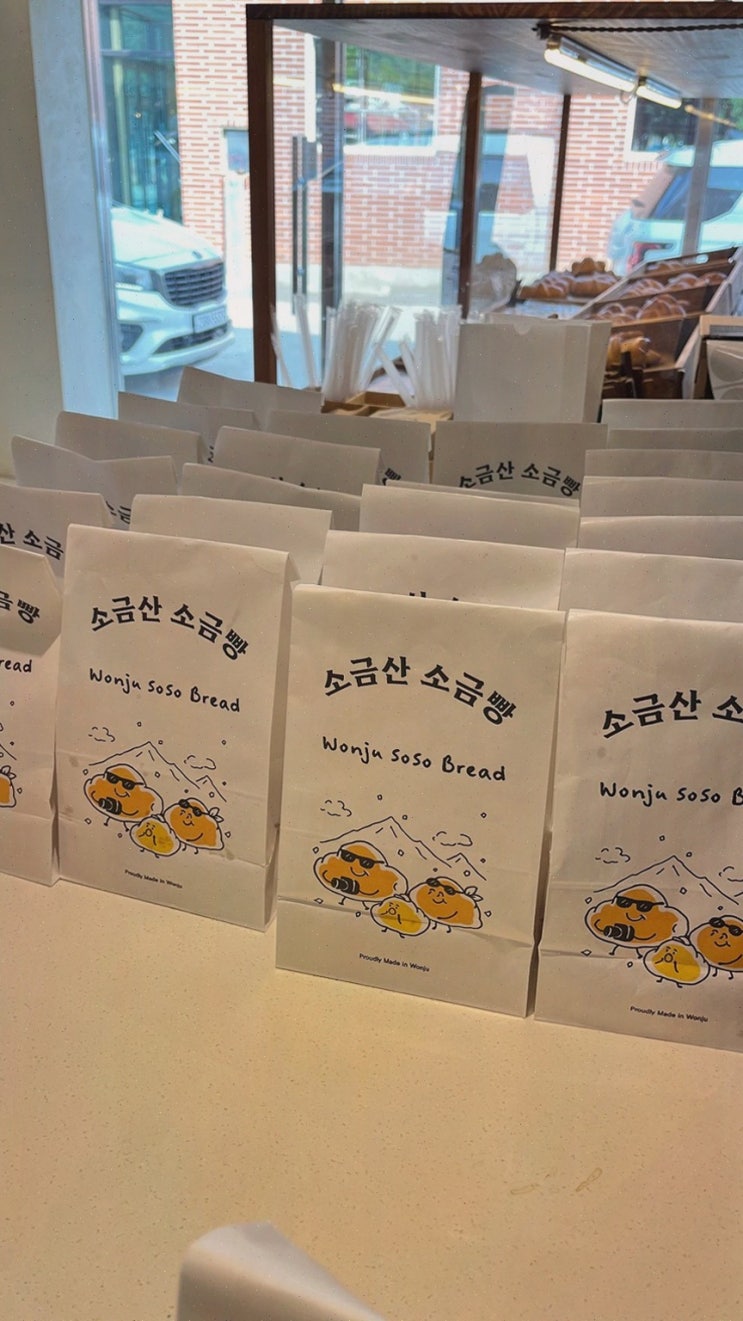  풍미 가득한 소금빵과 커피가 완벽한 원주빵집, 소금산 소금빵