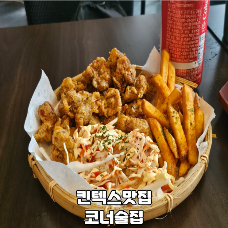  안주 즐기기 좋은 킨텍스술집 코너