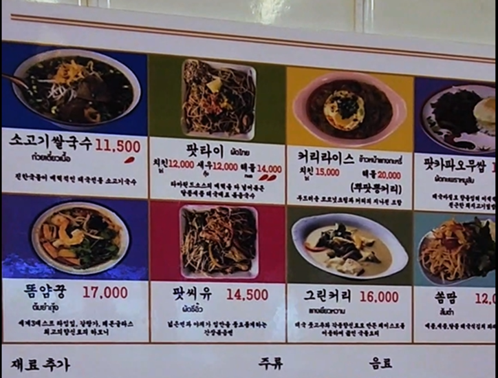  화정역에서 만난 태국 한 그릇! 똠양꿍 먹자마자 "여기 태국 아냐?