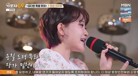  "다현이랑 MC하고 싶어"…안정환, 김다현에 또 '며느리 플러팅' (가보자고)