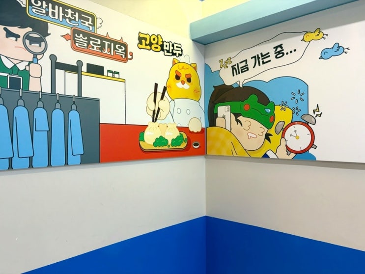  대구 동성로 놀거리 방탈출 플레이더월드 동성로점 고양만두 솔직 후기