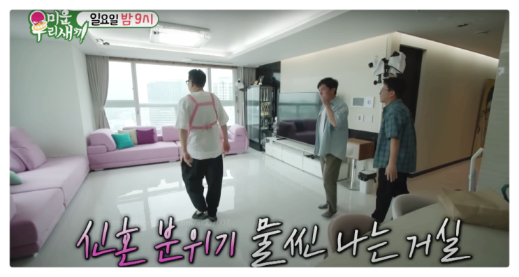  이상민 신혼집 최초공개 10살 연하 아내와 핑크빛 드림룸 김준호 폭로 새