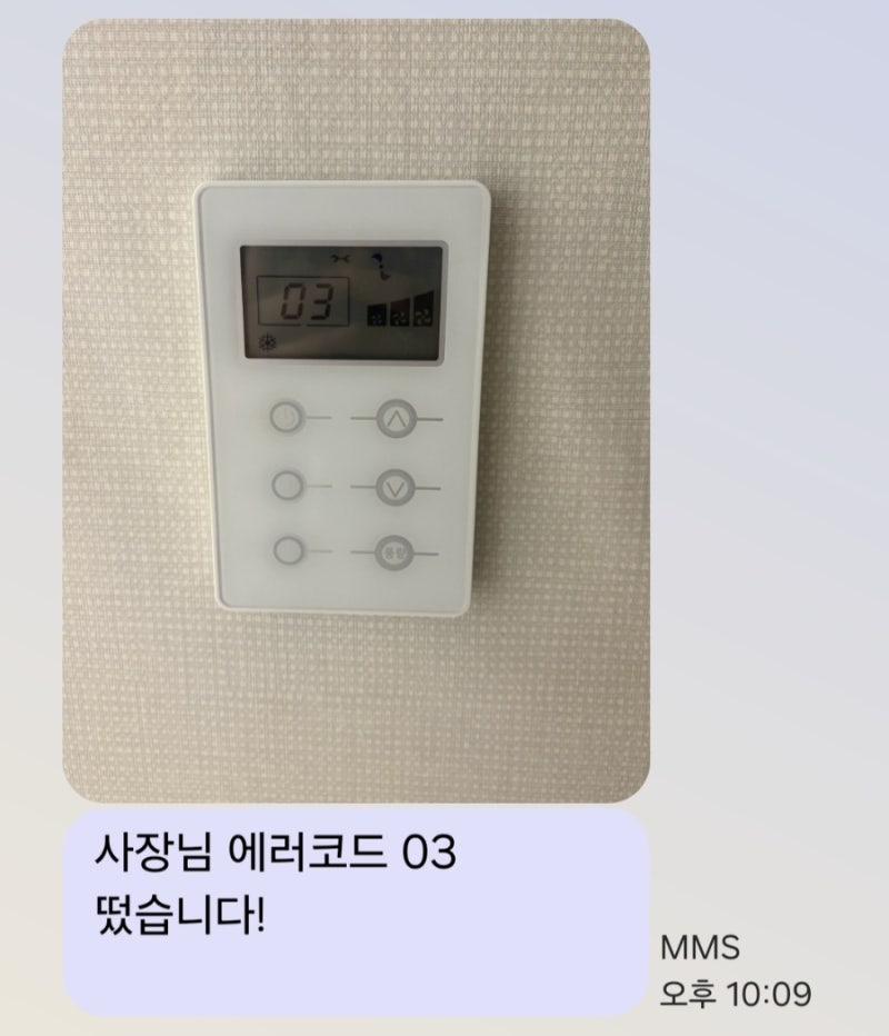 #fcu에러코드 #신우공조fcu에러코드03 #에이피fcu에러코드e3 #신우공조fcu에러코드06 #fcu유지보수....