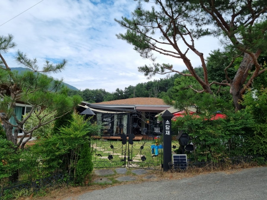 소담재 사진 2