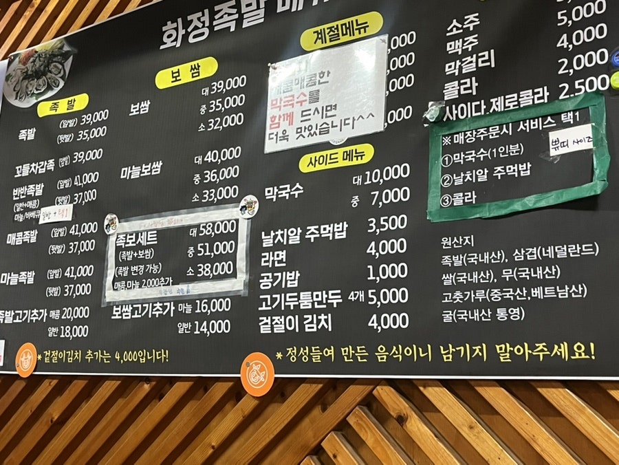 화정족발 낙성대점 사진 6