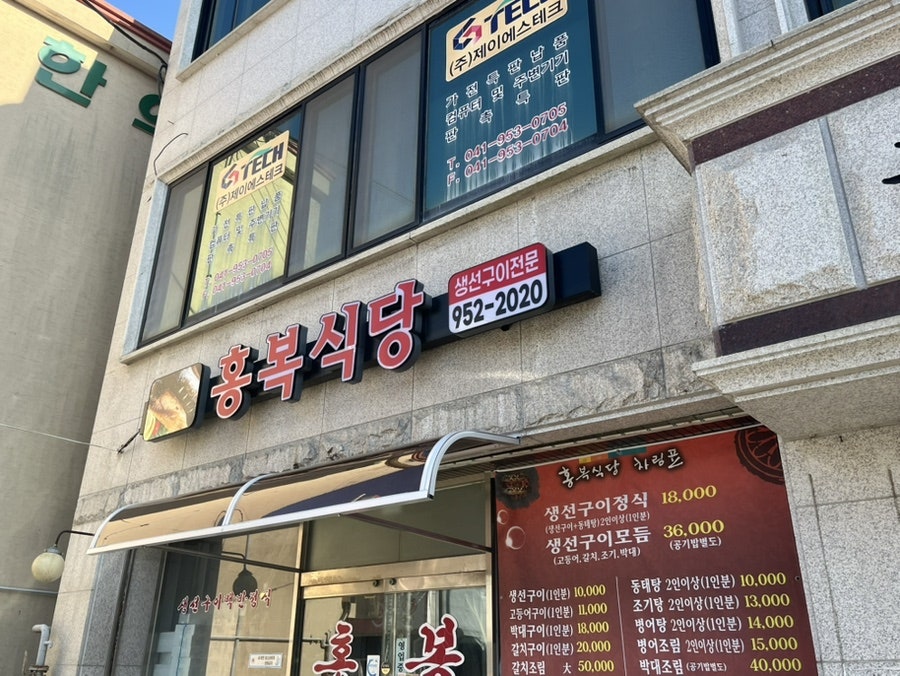 홍복식당 사진 2