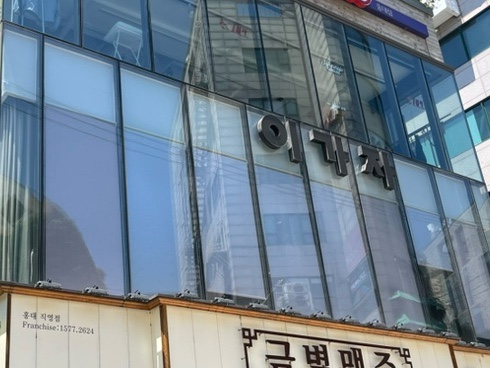 이가자헤어비스 홍대점 사진 1