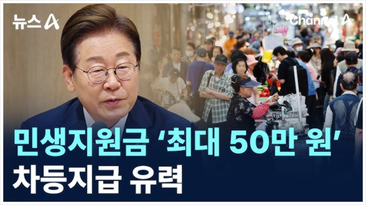  아비쥬 울쎄라, 소비쿠폰으로 가능할까