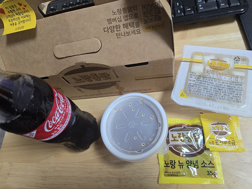 노랑통닭 분당서현점 사진 2