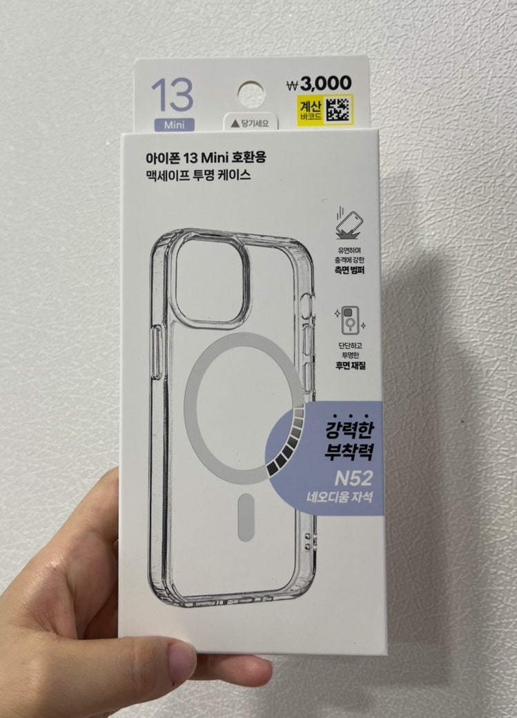 다이소 아이폰13미니 투명 젤하드 맥세이프 케이스 자력정도, 변색 및 후기