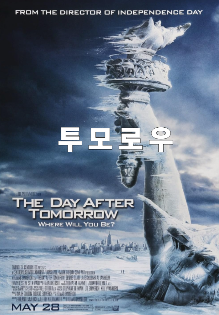  재난 영화 추천 투모로우(2004) 줄거리 결말 감상후기 예고편 정보 총정리, SF 재난 스릴러 지구온난화 빙하기, 얼어붙은 지구 도서관에서 생존