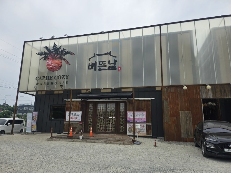 벼뜬날 사진 3