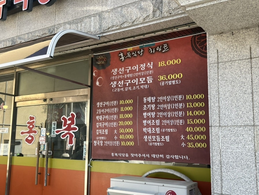 홍복식당 사진 3