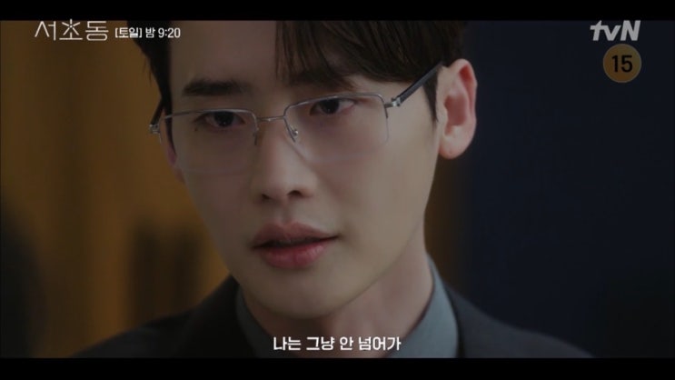 서초동 4회@ 안주형 구여자친구 <b>이유영</b> <b>재회</b>! 차정호 박수정... 