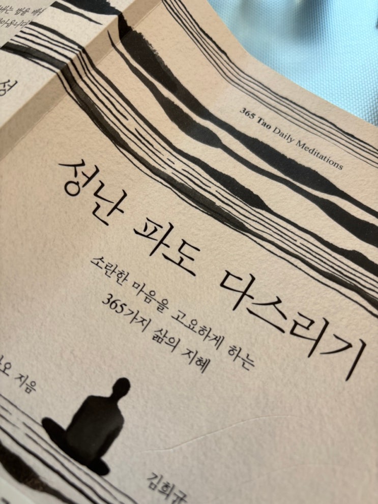  혼자서 보내는 주말 기록, 일상 속 작지만 큰 행복 만들기