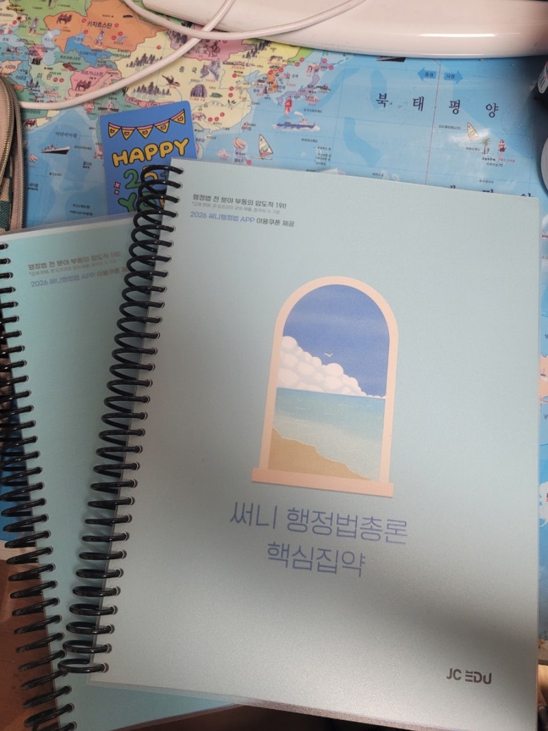 용봉서적에서 2026 써니 행정법총론 핵심집약 구매 후기