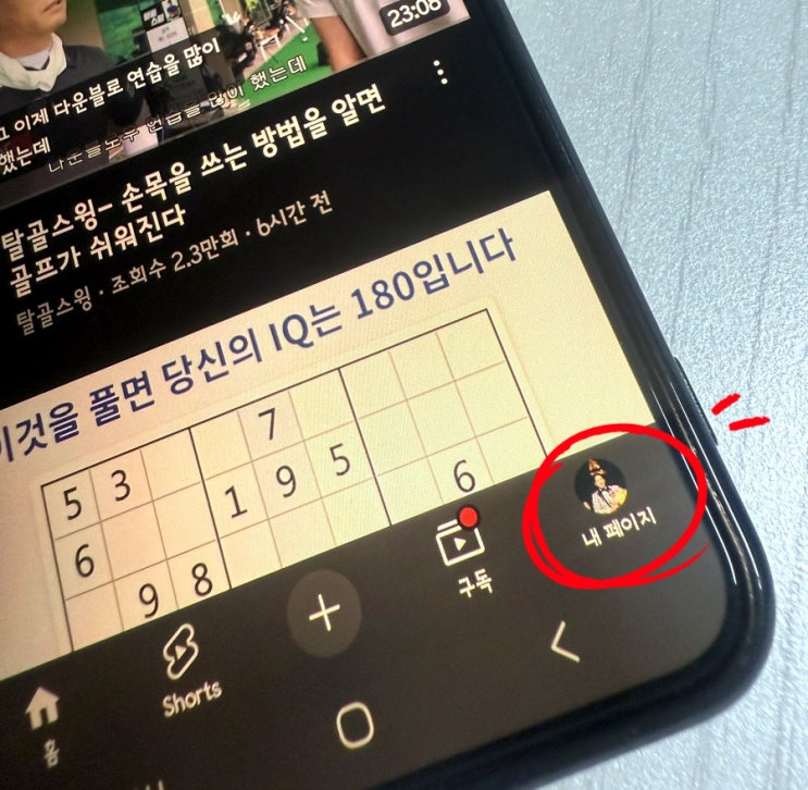  유튜브 언어 설정 및 국가 변경 가이드