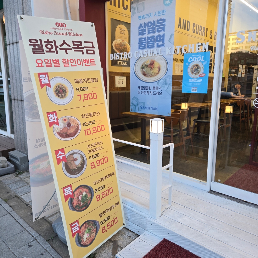 스낵얌 수지구청점 사진 4