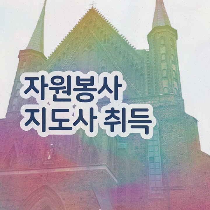  , 15일 만에 취득한 노하우 핵심 정보 정리