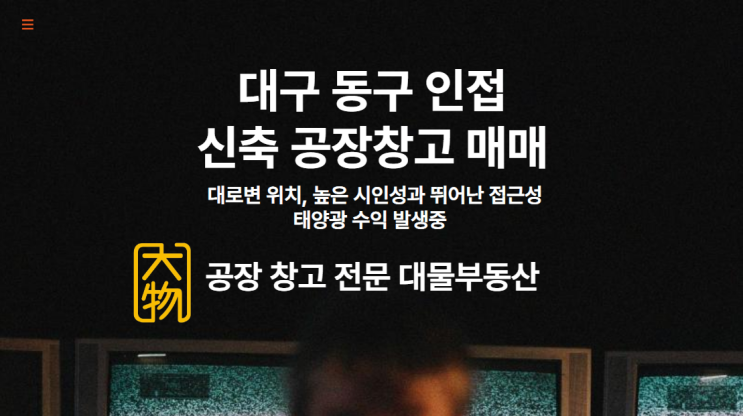  경산공장창고매매 - 대구 동구 인접 신축 공장창고 첫 입주 기회