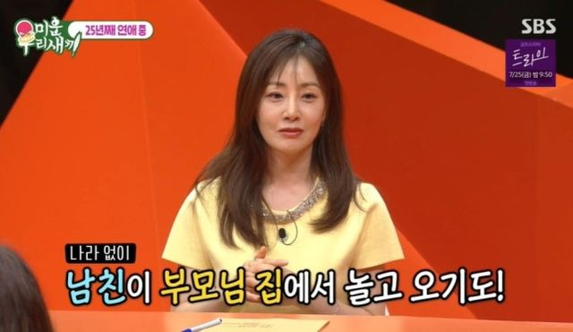  [TVis] 오나라, 25년 장수연애에도 결혼 안 하는 이유 “언젠가는” (‘미우새’)