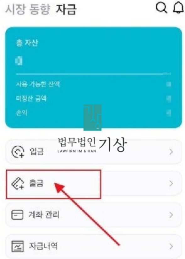  <지급정지 성공사례> DB증권 사기 기관계좌 리딩방 피해, 소수몽키 사칭 대응한 케이스