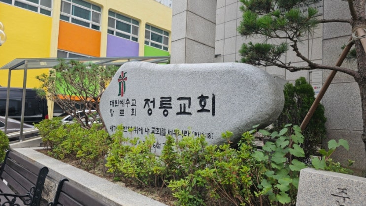  서울시 어린이 성경고사 대회, 정릉교회에서 대회 후기