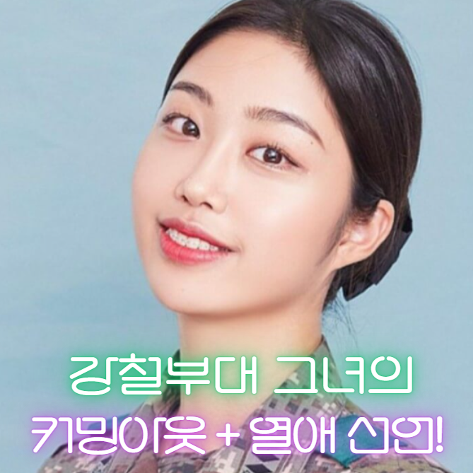 강철부대W <b>곽선희</b> 커밍아웃+열애 고백… <b>동성 연인 공개</b>에... 