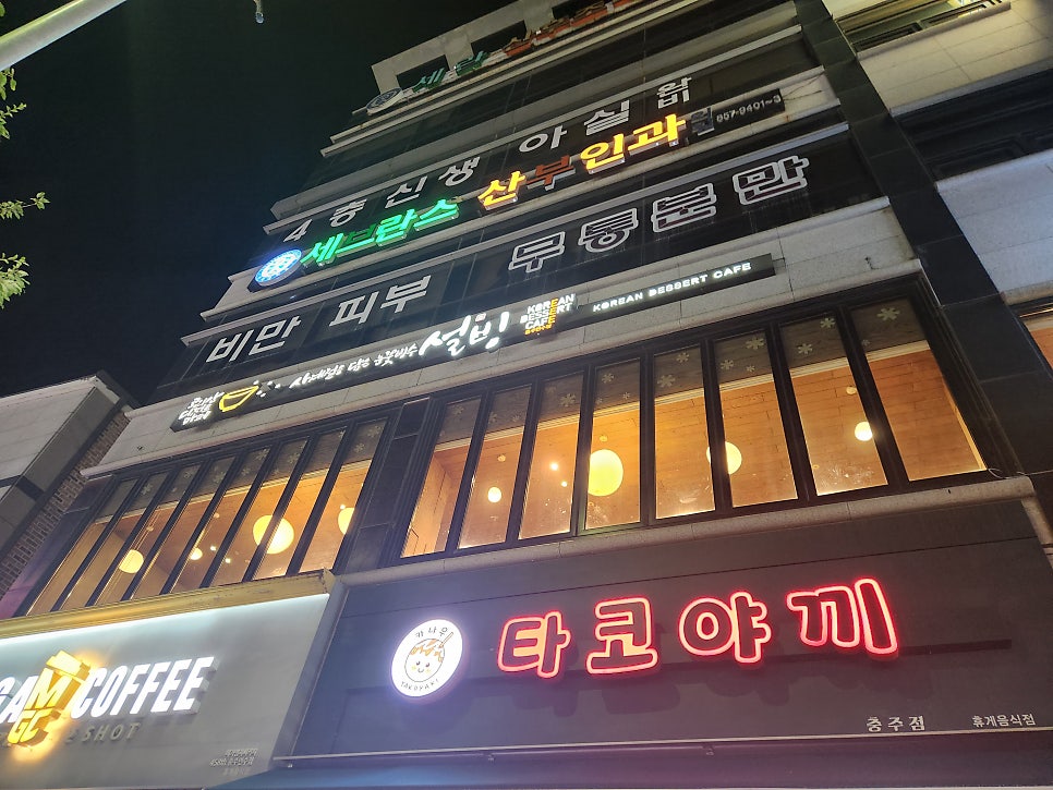 설빙 충주연수점 사진 4