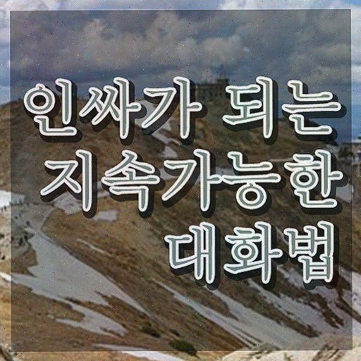  스피치지도사전문학교추천 , 스피치지도사 온라인으로 취득한 방법 , 채용 정보