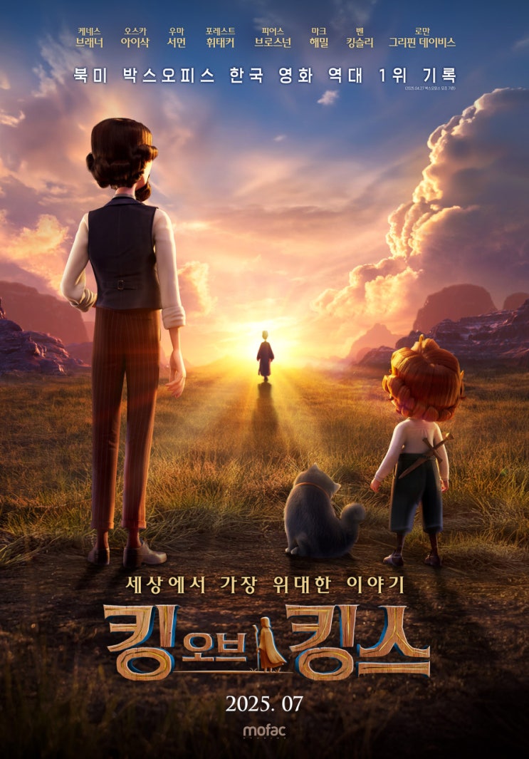 [애니메이션] 가장 위대한 이야기, 진정한 왕을 만나는 시간 여행을 담은 영화 <킹 오브 킹스> 정보 (개봉 예정 영화 소개)_무비포인트