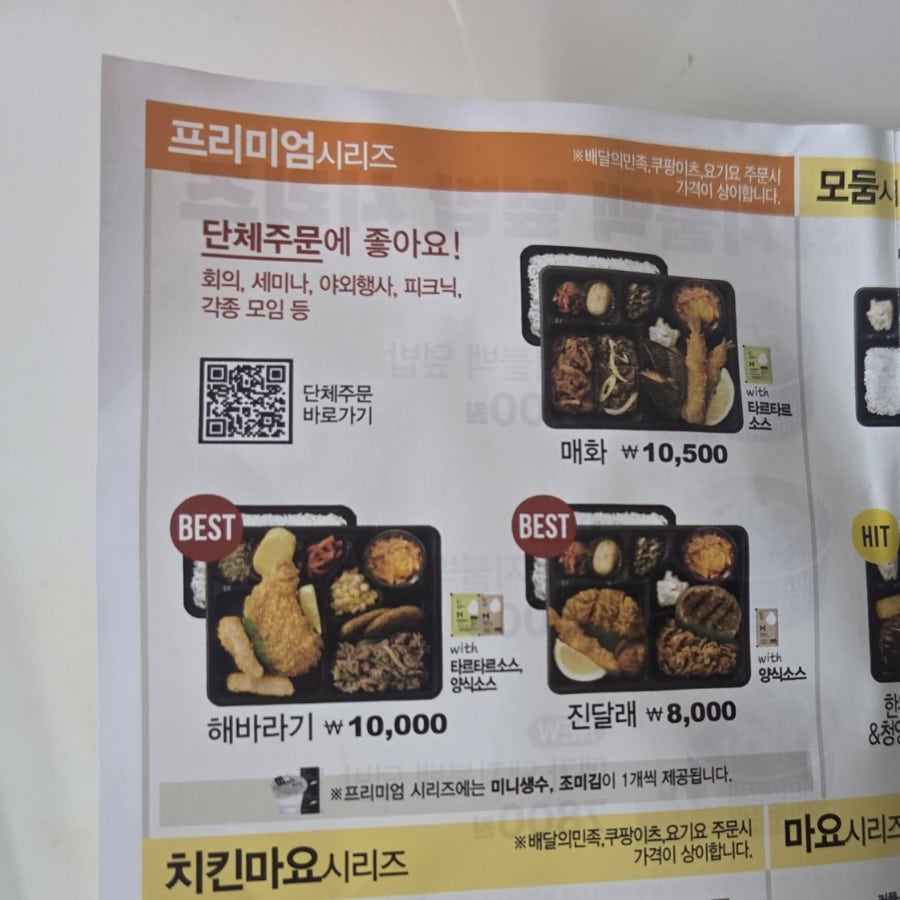 한솥도시락 범어태왕점 사진 6