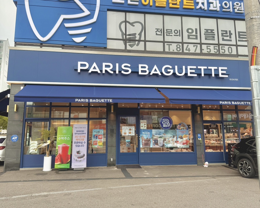 파리바게뜨 양주삼숭점 사진 2