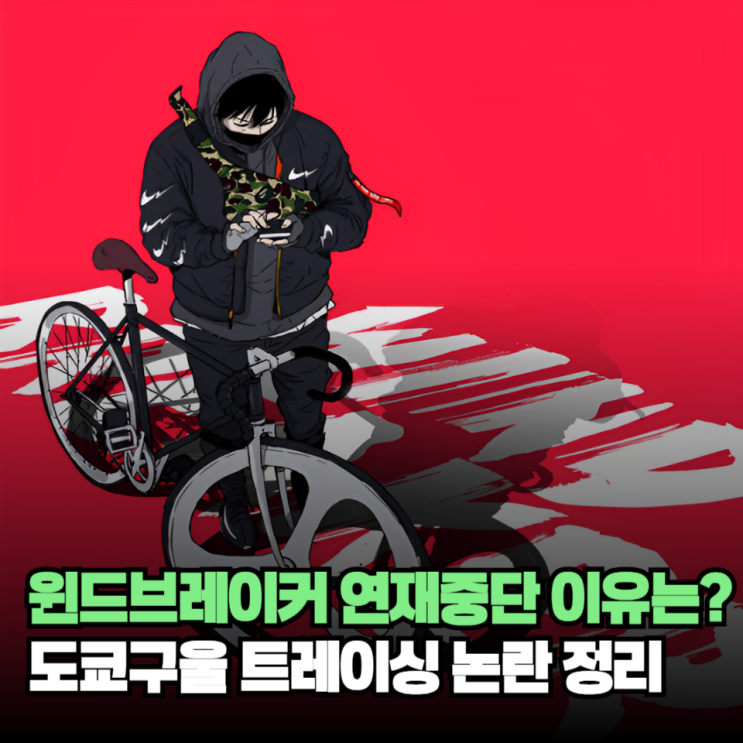 트레이싱 <b>논란</b> 정리(트레이싱 뜻 네이버웹툰 <b>디시인사이드</b>)