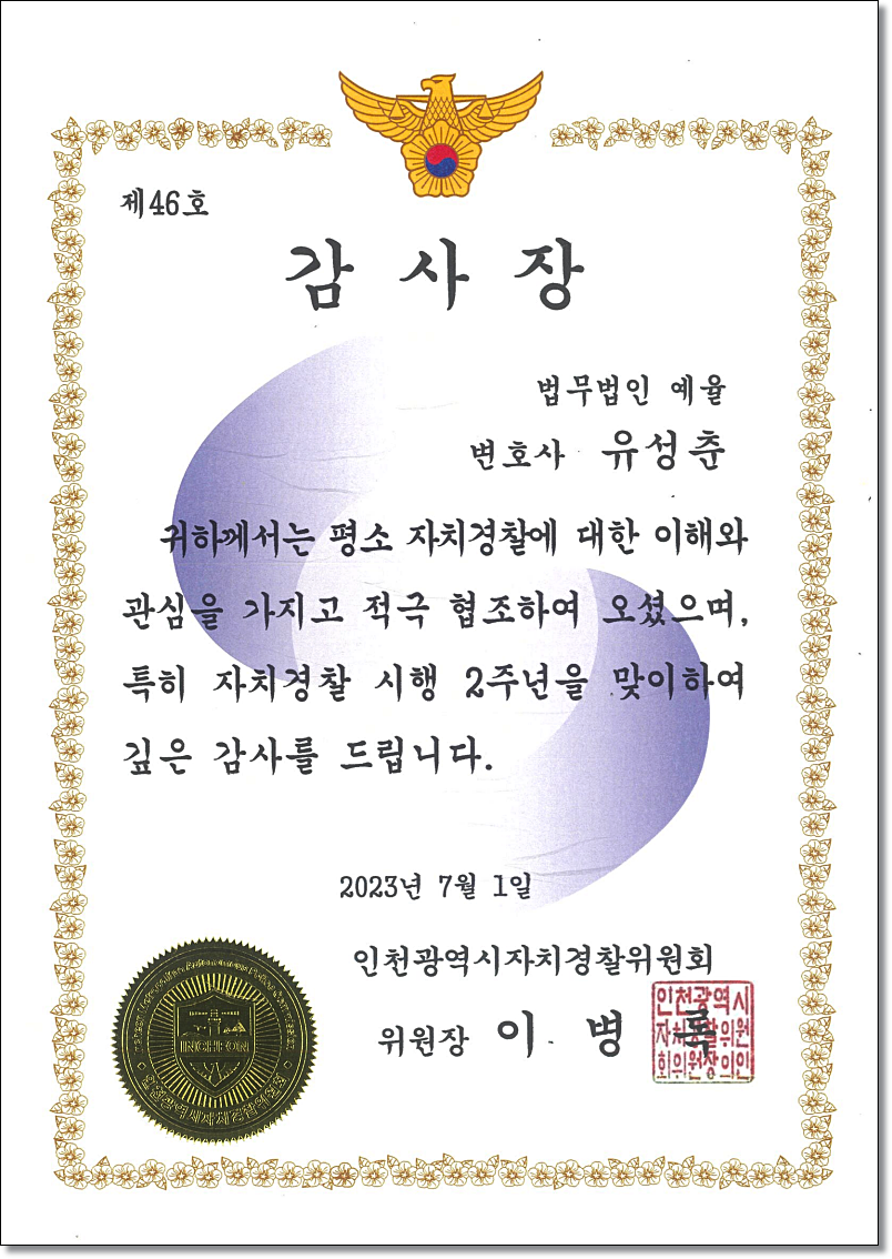 부천마약변호사 집행유예 노린다면 관련 사진