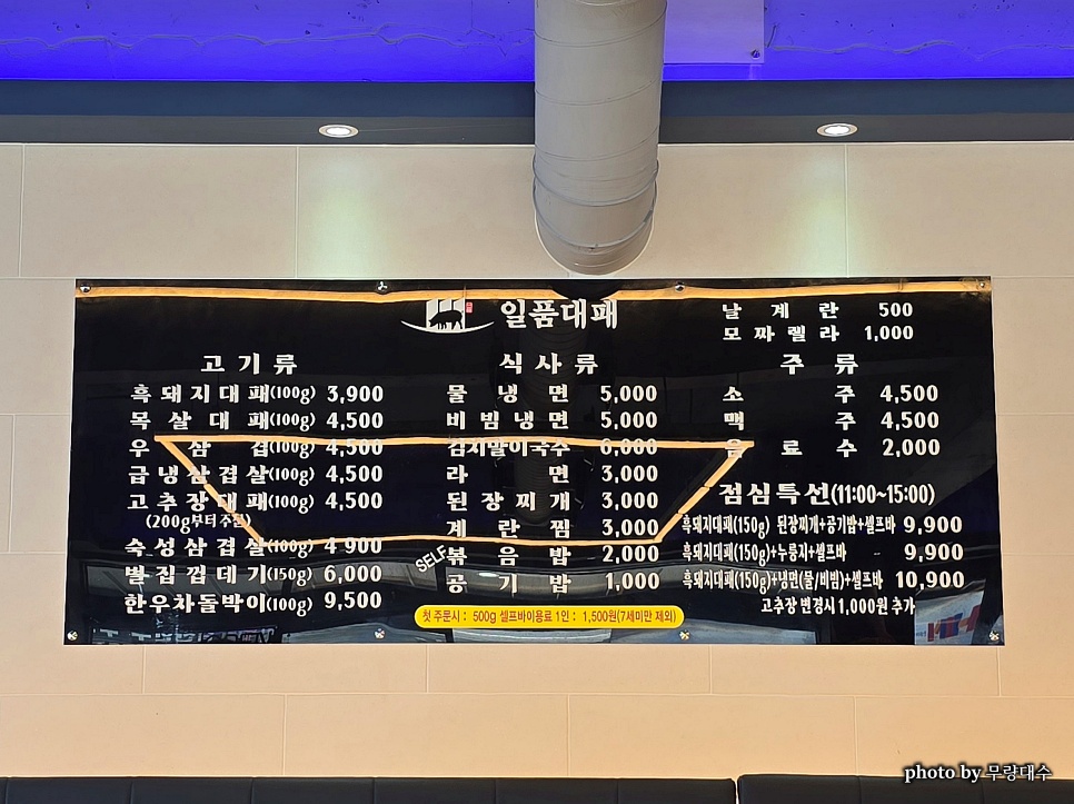 일품대패 김천점 사진 4